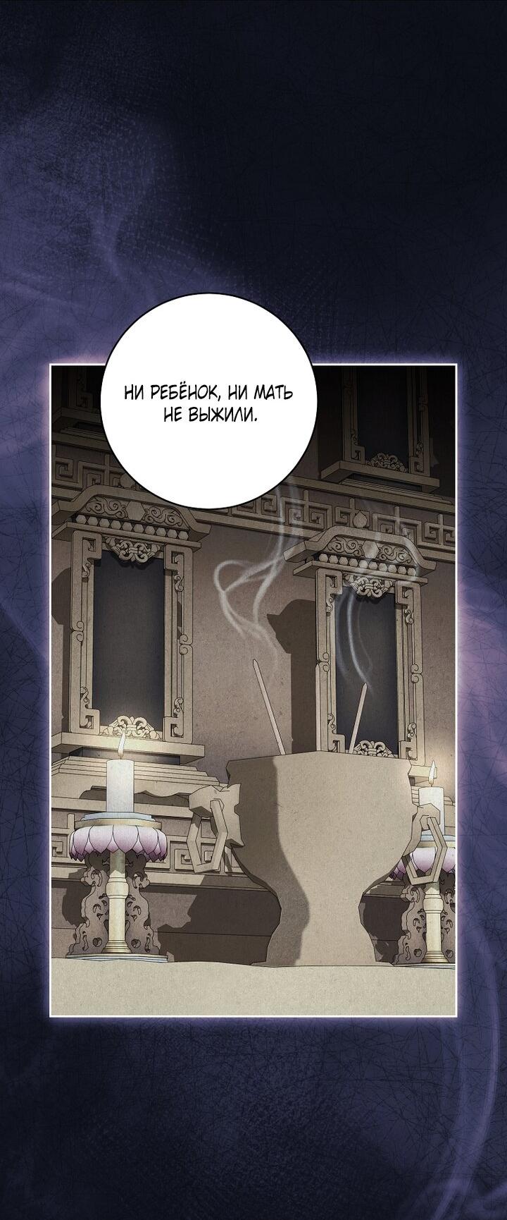 Манга Выжить в семье искусных отравителей - Глава 16 Страница 34