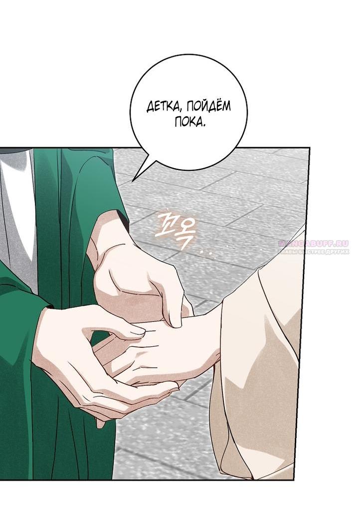 Манга Выжить в семье искусных отравителей - Глава 16 Страница 17