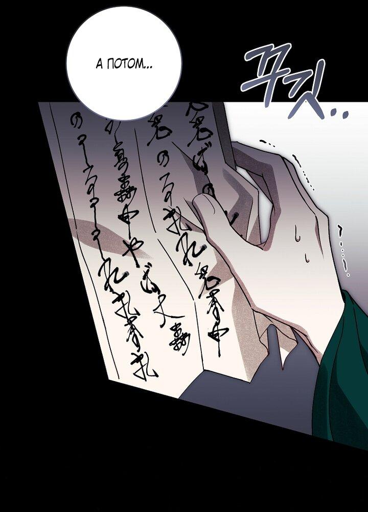 Манга Выжить в семье искусных отравителей - Глава 16 Страница 32