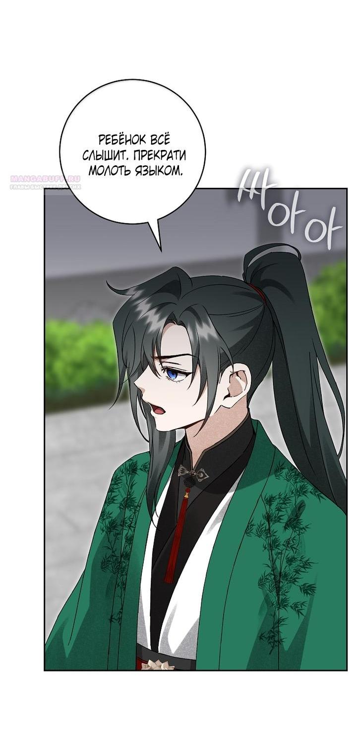 Манга Выжить в семье искусных отравителей - Глава 16 Страница 5