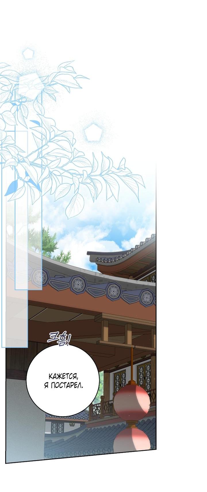 Манга Выжить в семье искусных отравителей - Глава 16 Страница 21