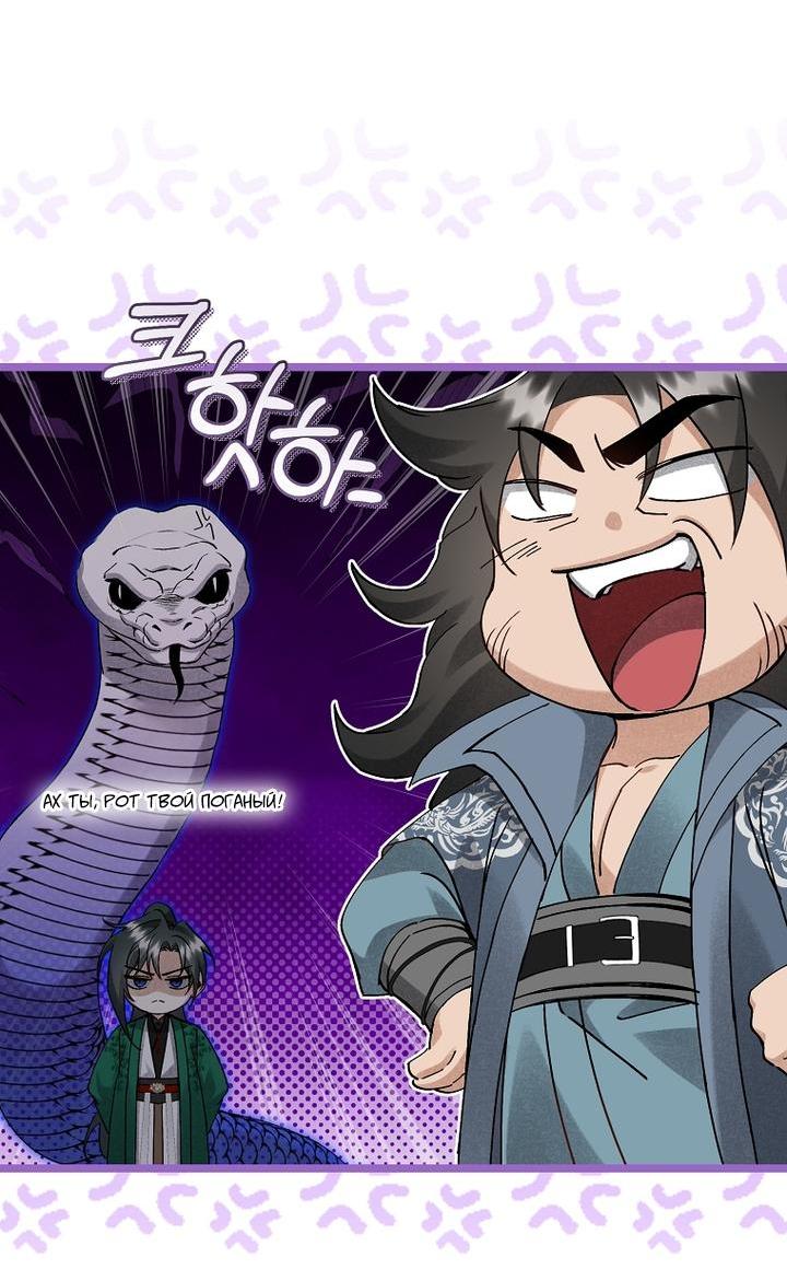 Манга Выжить в семье искусных отравителей - Глава 16 Страница 58