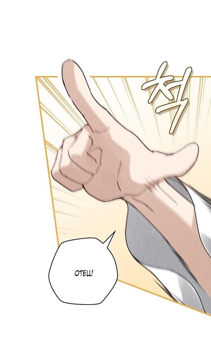 Манга Выжить в семье искусных отравителей - Глава 15 Страница 30