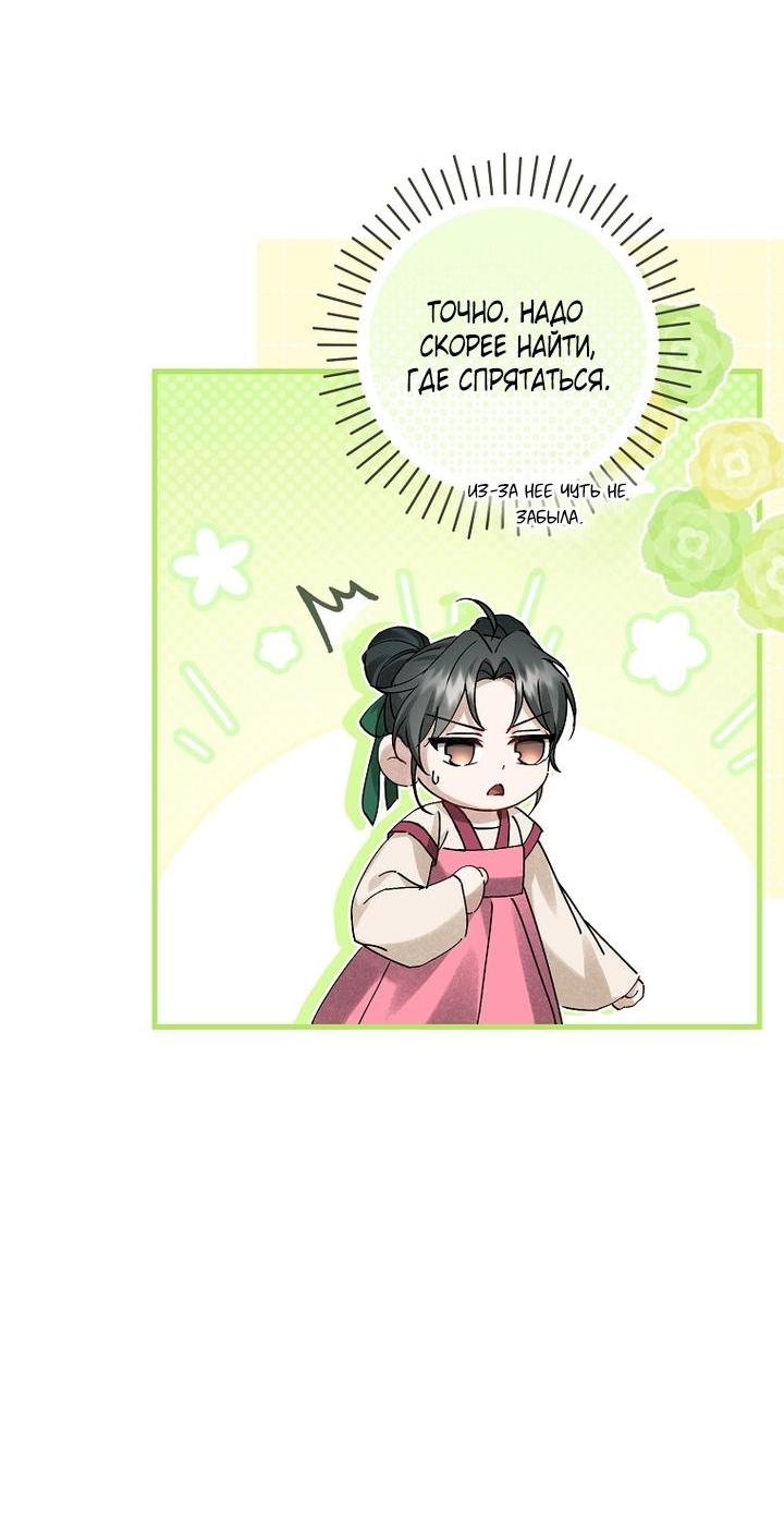 Манга Выжить в семье искусных отравителей - Глава 15 Страница 10