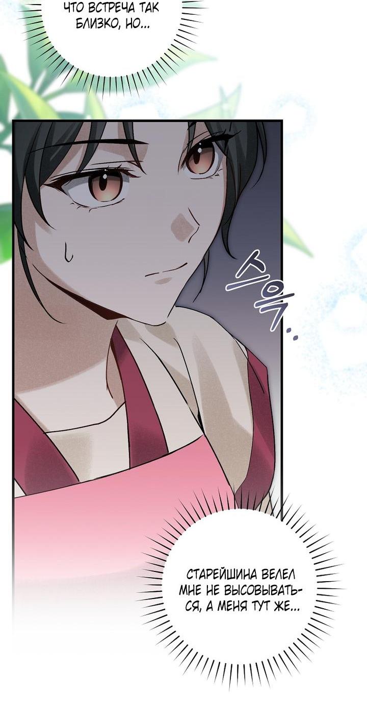 Манга Выжить в семье искусных отравителей - Глава 15 Страница 2