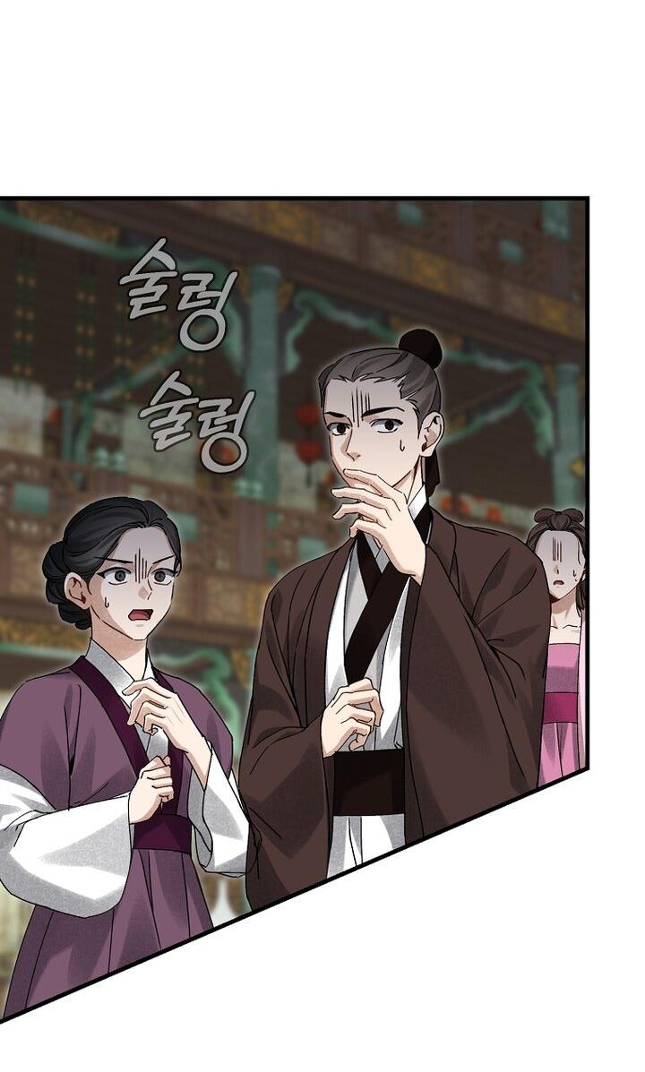 Манга Выжить в семье искусных отравителей - Глава 15 Страница 32