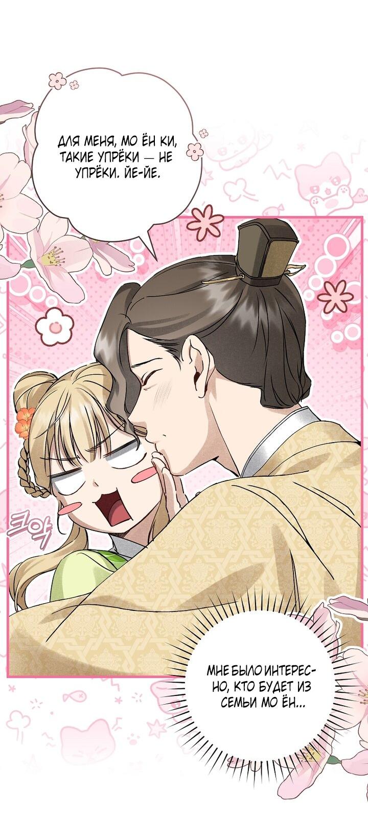 Манга Выжить в семье искусных отравителей - Глава 15 Страница 24