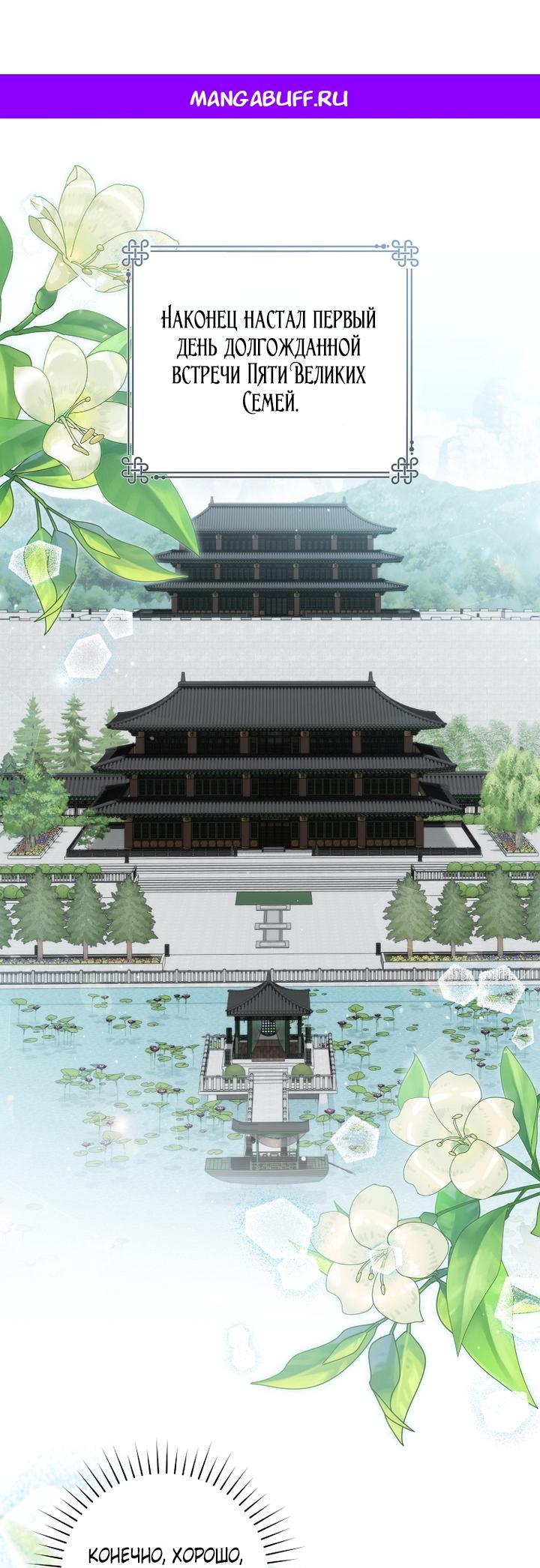 Манга Выжить в семье искусных отравителей - Глава 15 Страница 1