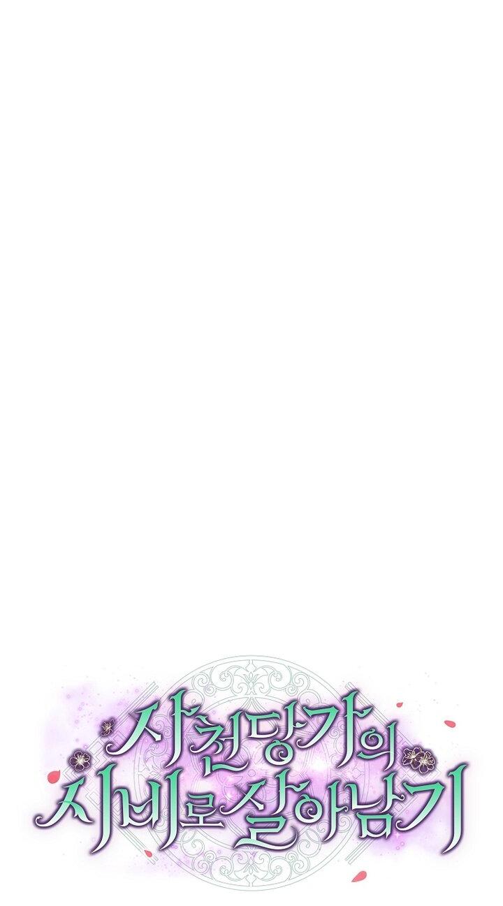 Манга Выжить в семье искусных отравителей - Глава 15 Страница 51