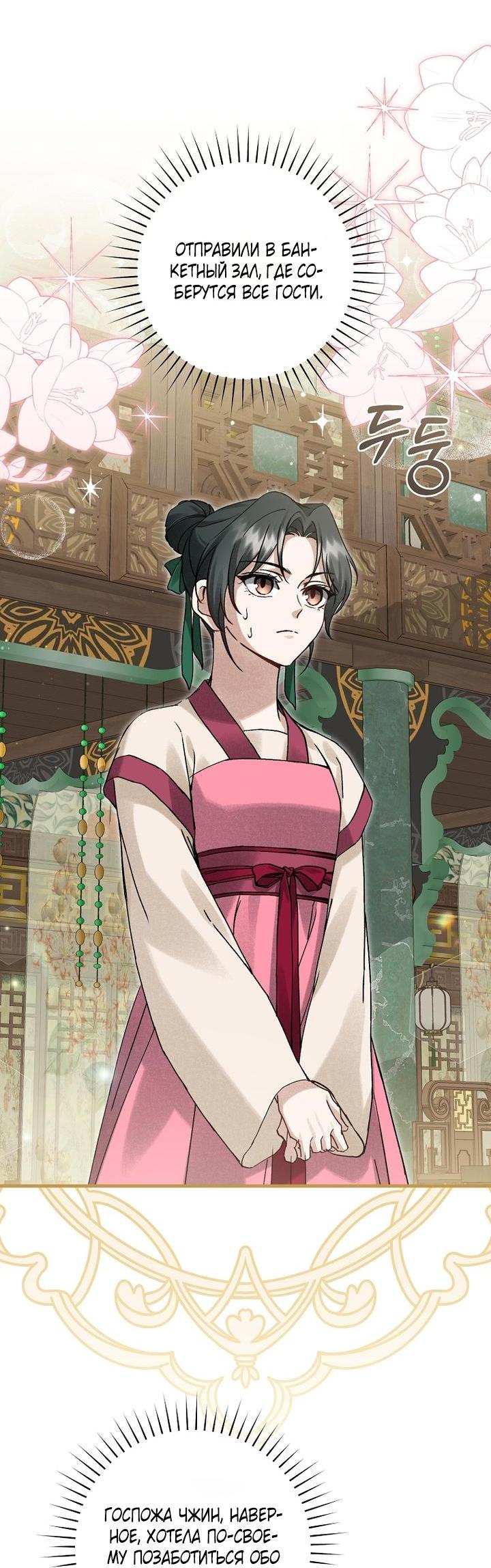 Манга Выжить в семье искусных отравителей - Глава 15 Страница 3