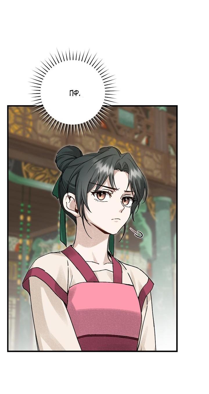 Манга Выжить в семье искусных отравителей - Глава 15 Страница 9
