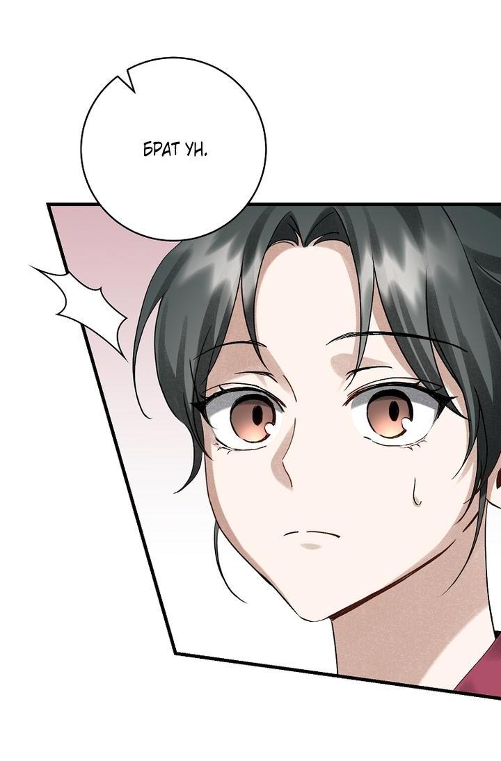 Манга Выжить в семье искусных отравителей - Глава 15 Страница 13