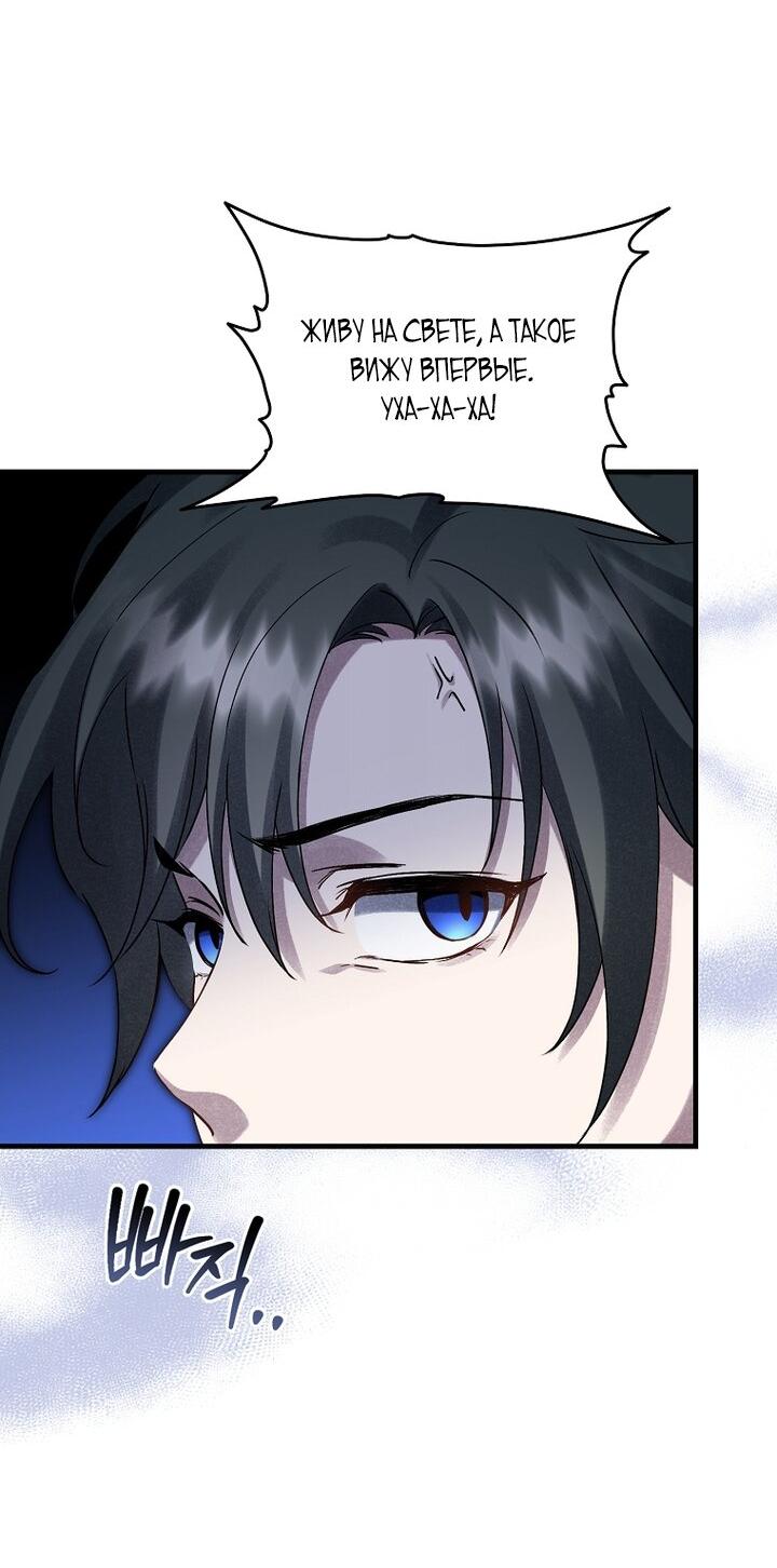 Манга Выжить в семье искусных отравителей - Глава 15 Страница 40