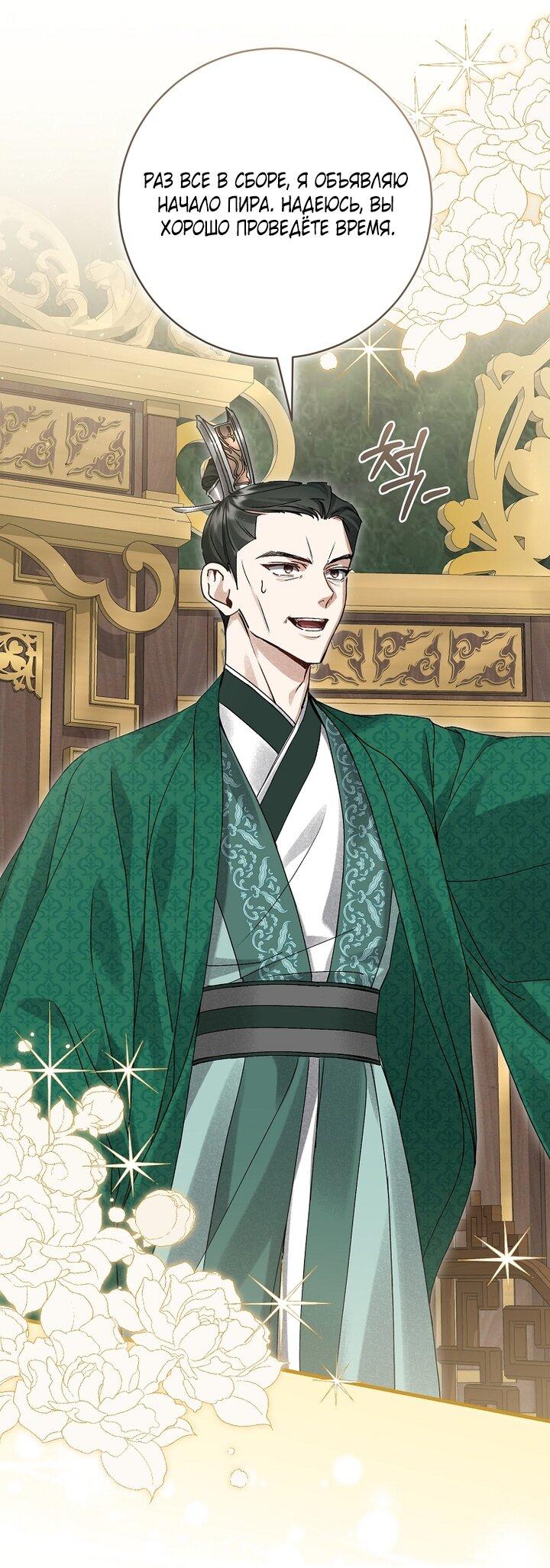 Манга Выжить в семье искусных отравителей - Глава 15 Страница 47