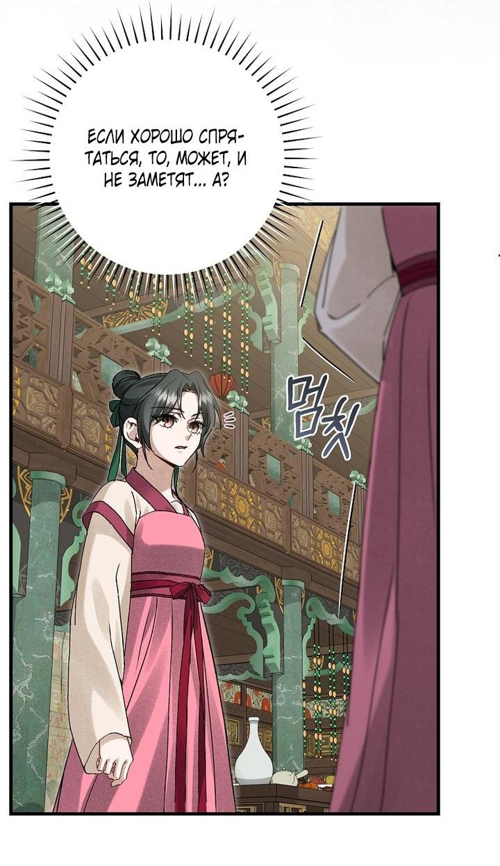 Манга Выжить в семье искусных отравителей - Глава 15 Страница 6