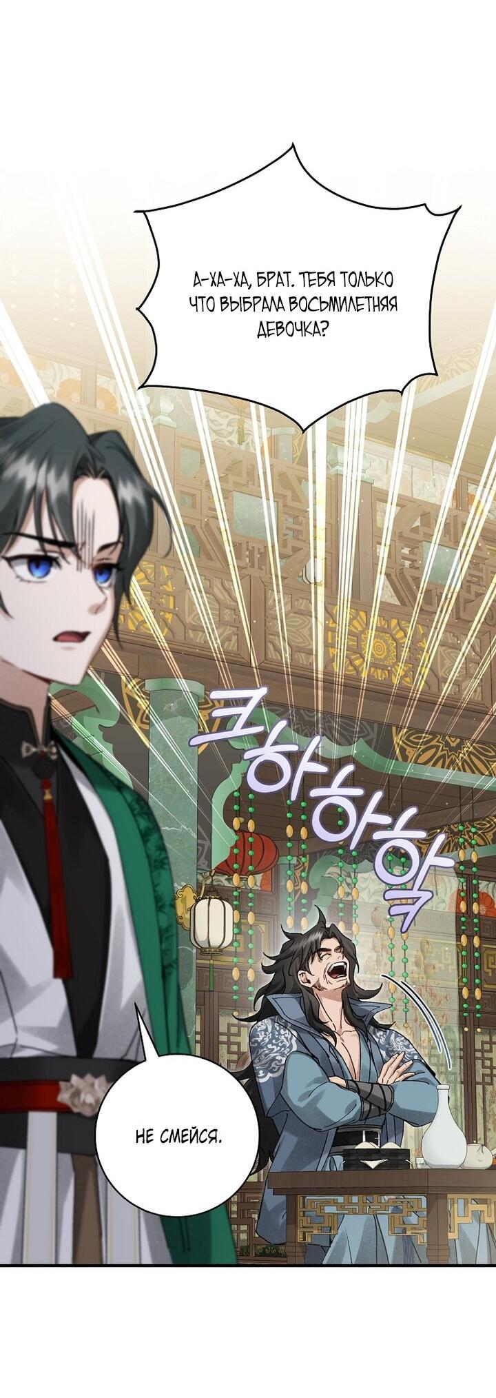 Манга Выжить в семье искусных отравителей - Глава 15 Страница 39