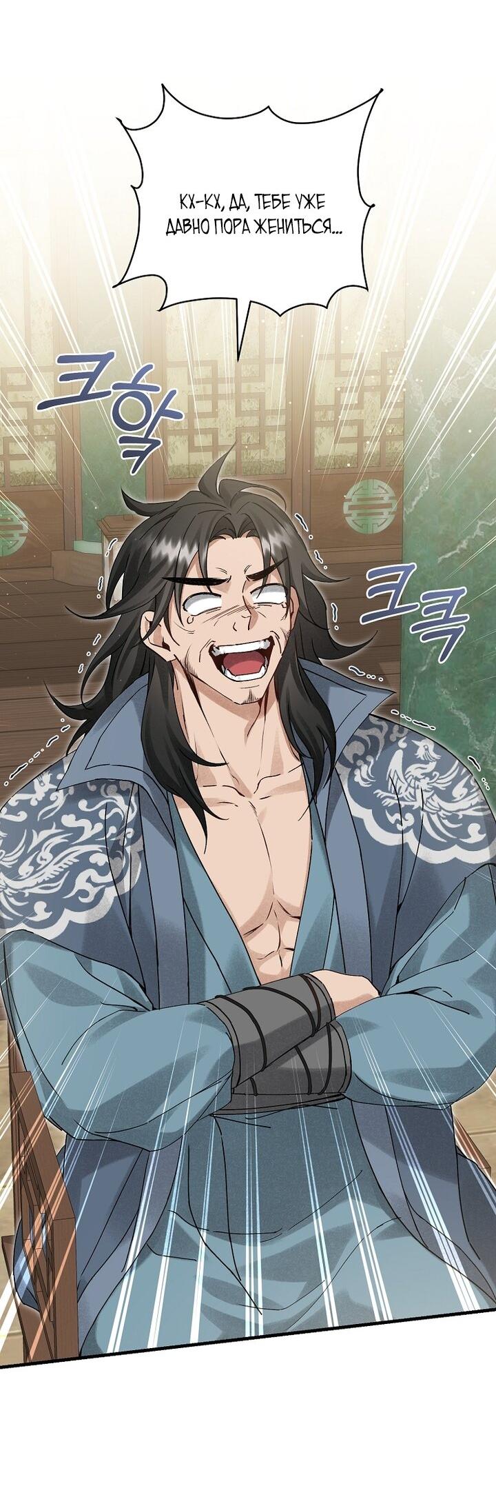 Манга Выжить в семье искусных отравителей - Глава 15 Страница 41