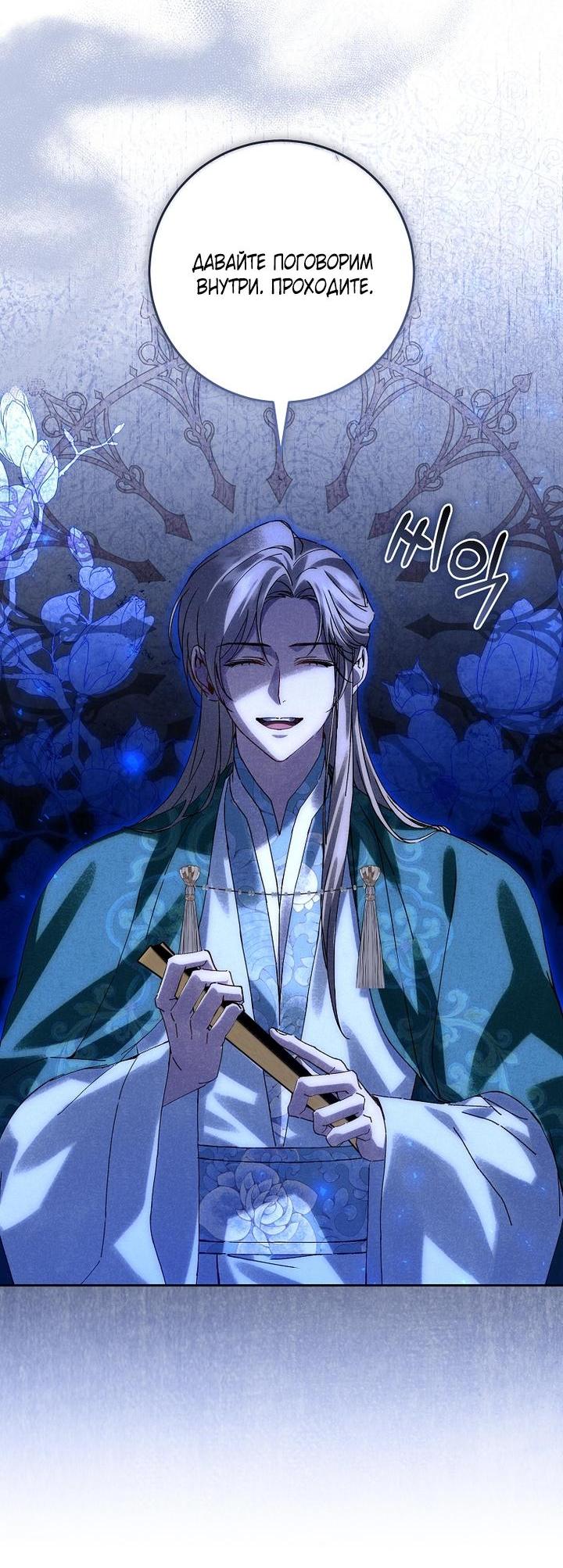 Манга Выжить в семье искусных отравителей - Глава 14 Страница 18