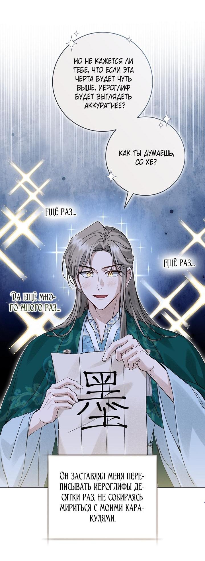 Манга Выжить в семье искусных отравителей - Глава 14 Страница 5