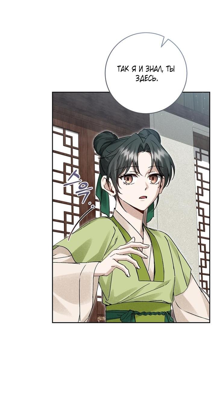 Манга Выжить в семье искусных отравителей - Глава 14 Страница 11