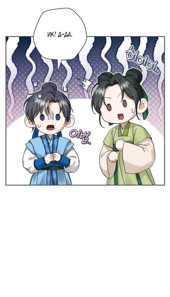 Манга Выжить в семье искусных отравителей - Глава 14 Страница 19