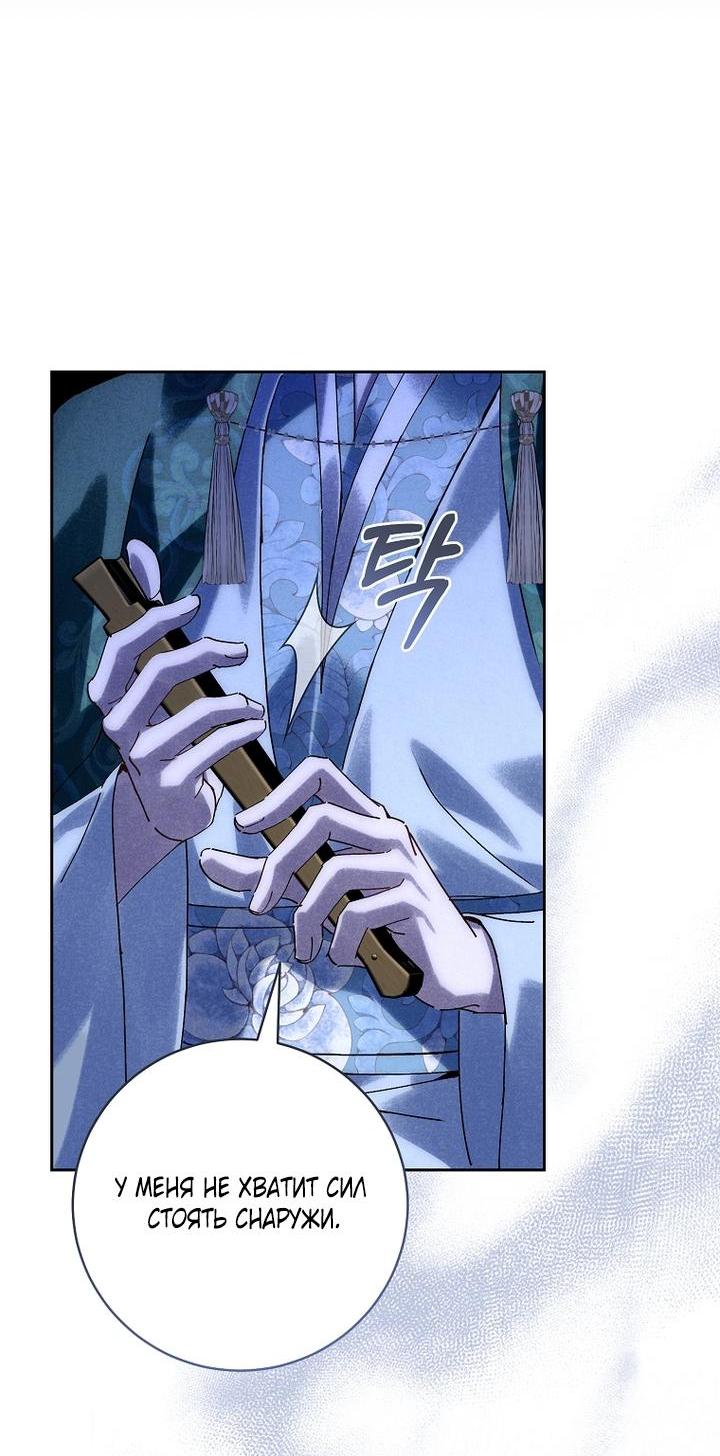 Манга Выжить в семье искусных отравителей - Глава 14 Страница 17