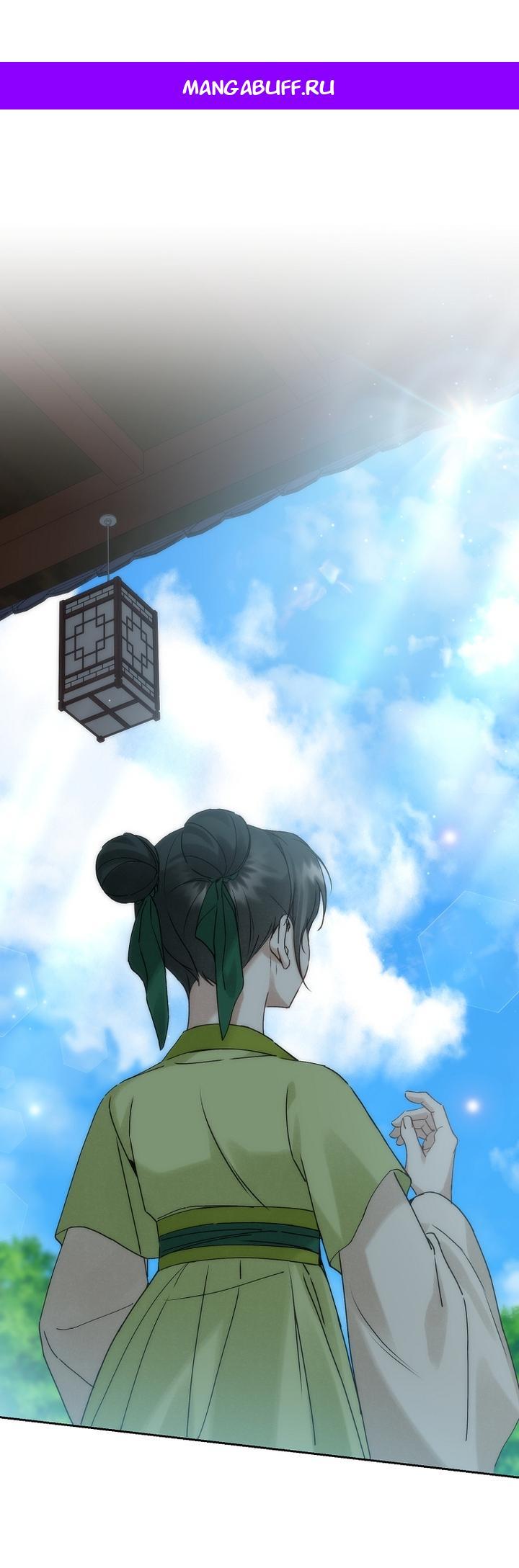 Манга Выжить в семье искусных отравителей - Глава 14 Страница 1