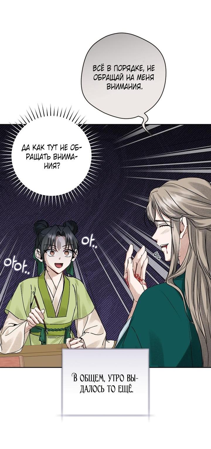 Манга Выжить в семье искусных отравителей - Глава 14 Страница 8