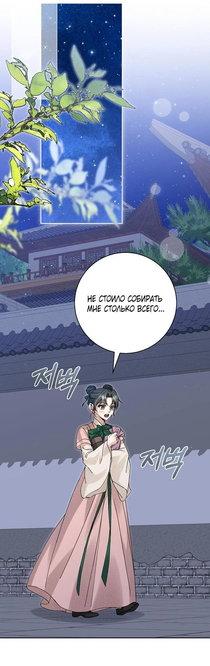 Манга Выжить в семье искусных отравителей - Глава 13 Страница 13