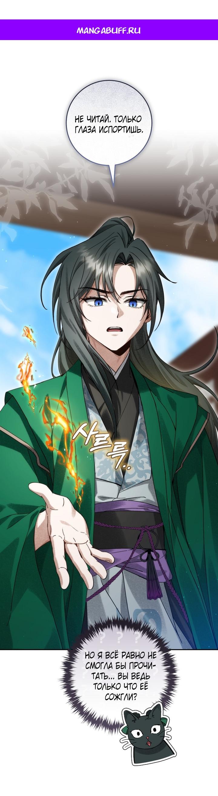 Манга Выжить в семье искусных отравителей - Глава 13 Страница 1