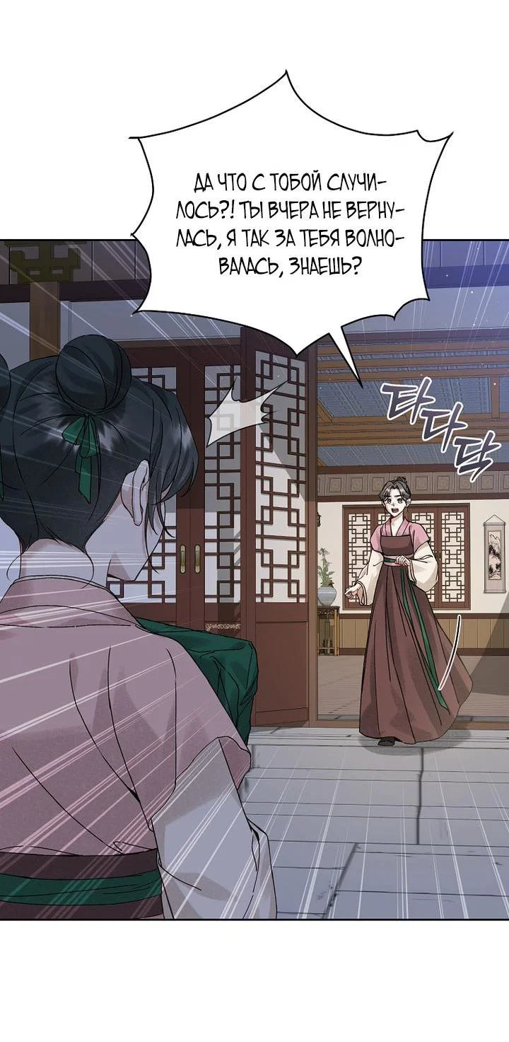 Манга Выжить в семье искусных отравителей - Глава 13 Страница 15