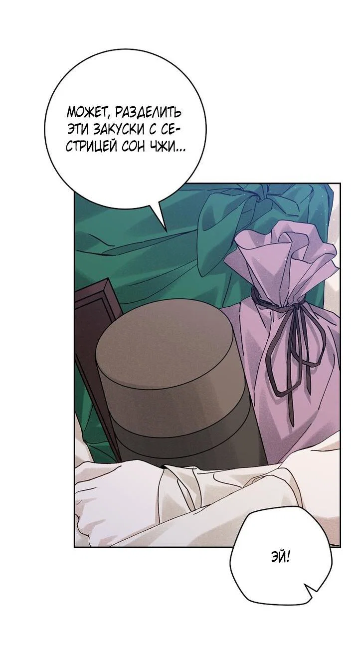 Манга Выжить в семье искусных отравителей - Глава 13 Страница 14