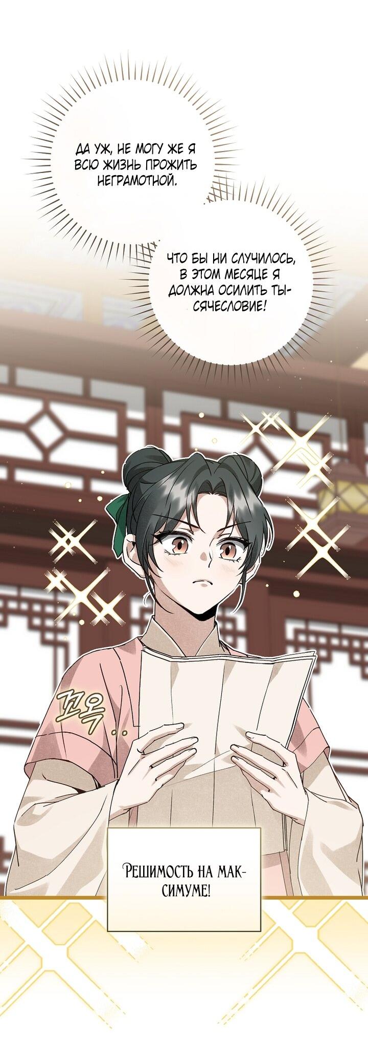 Манга Выжить в семье искусных отравителей - Глава 13 Страница 43