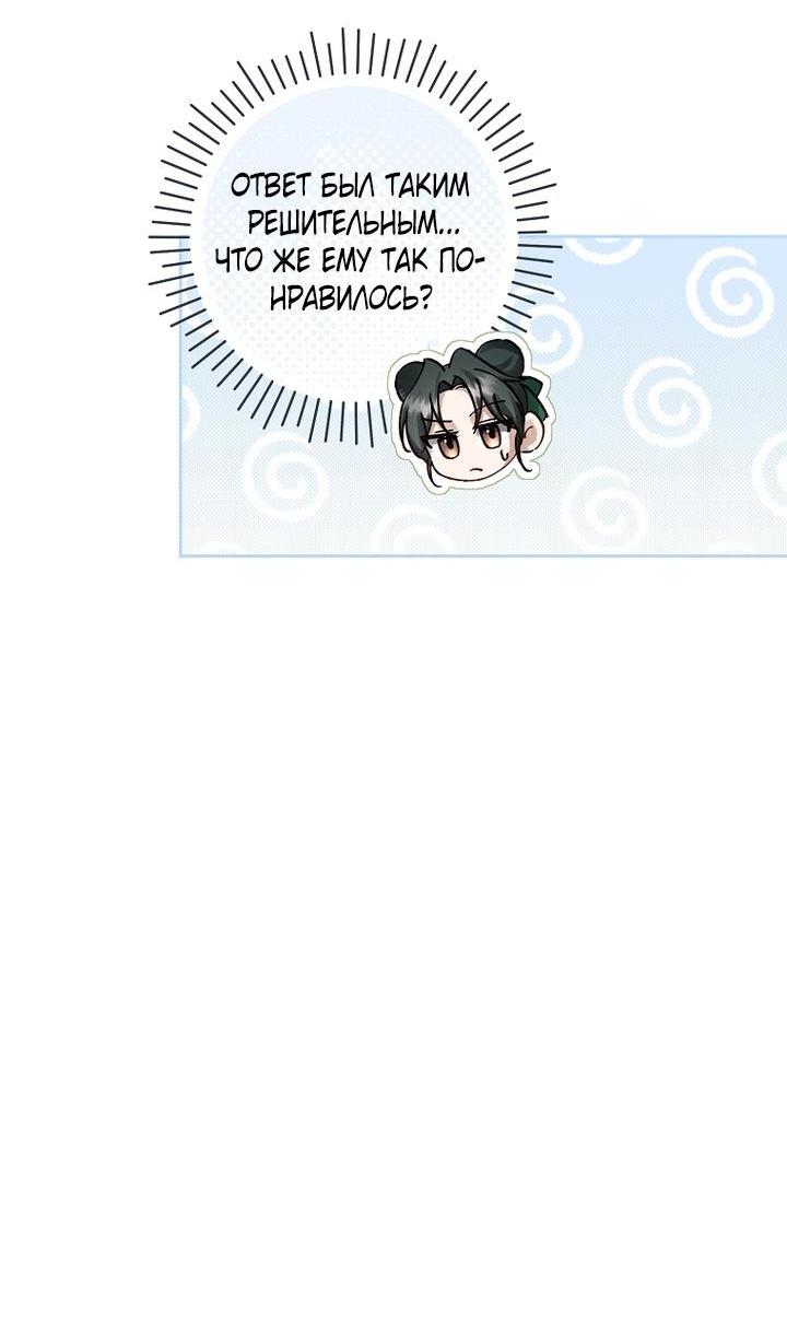 Манга Выжить в семье искусных отравителей - Глава 13 Страница 12