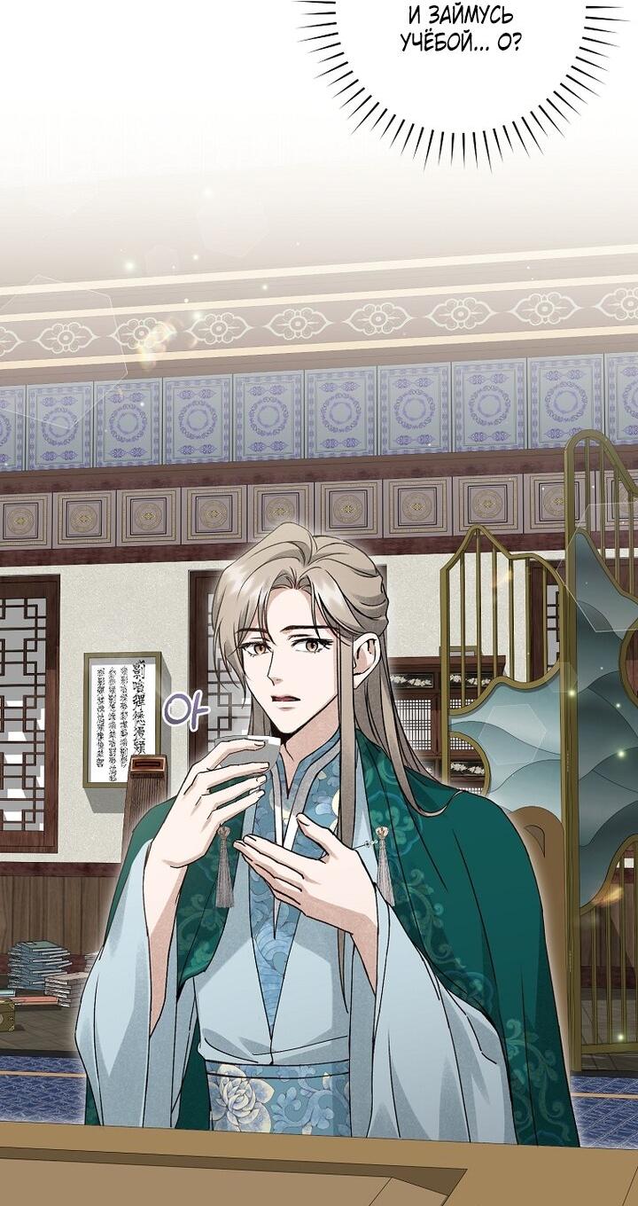 Манга Выжить в семье искусных отравителей - Глава 13 Страница 51