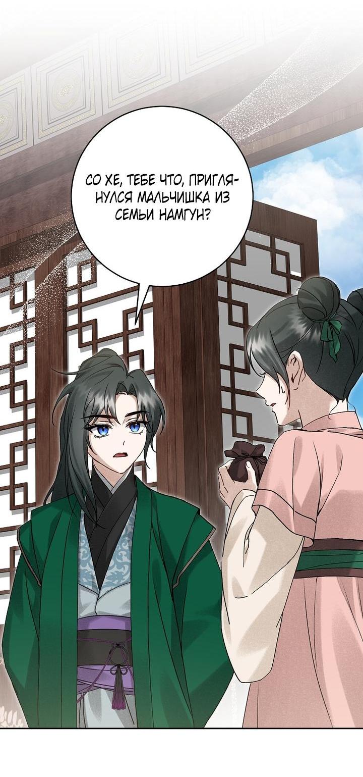 Манга Выжить в семье искусных отравителей - Глава 13 Страница 9