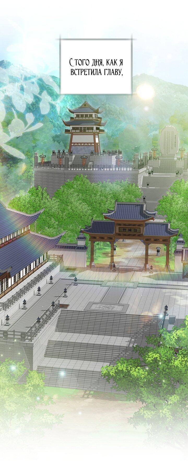 Манга Выжить в семье искусных отравителей - Глава 13 Страница 46