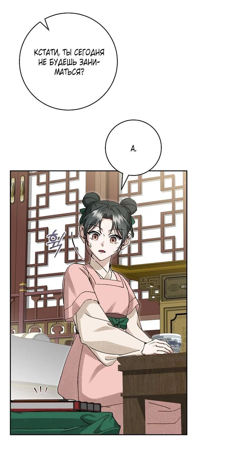 Манга Выжить в семье искусных отравителей - Глава 13 Страница 40