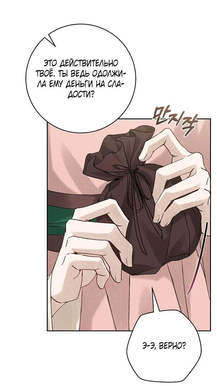 Манга Выжить в семье искусных отравителей - Глава 13 Страница 8