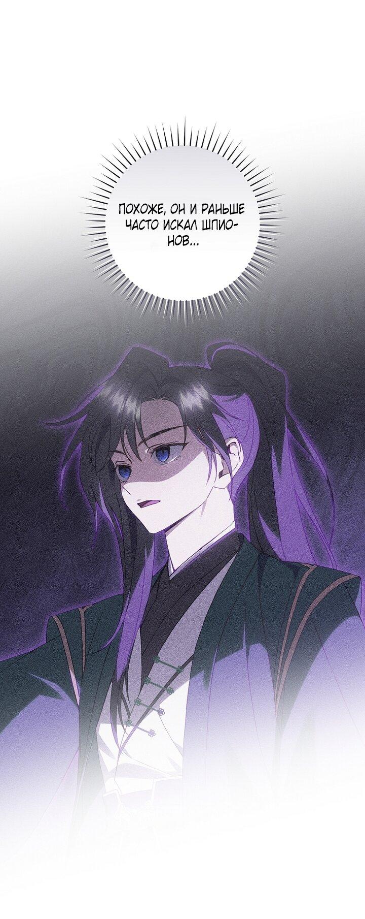 Манга Выжить в семье искусных отравителей - Глава 13 Страница 25