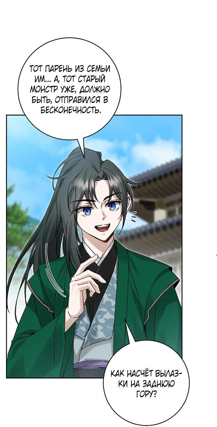 Манга Выжить в семье искусных отравителей - Глава 12 Страница 7