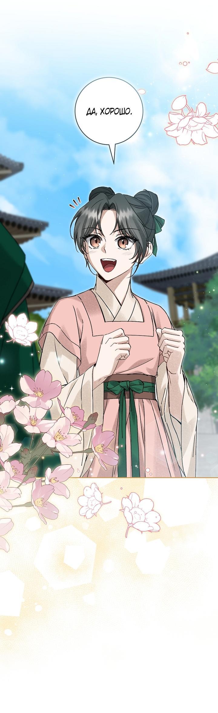 Манга Выжить в семье искусных отравителей - Глава 12 Страница 8