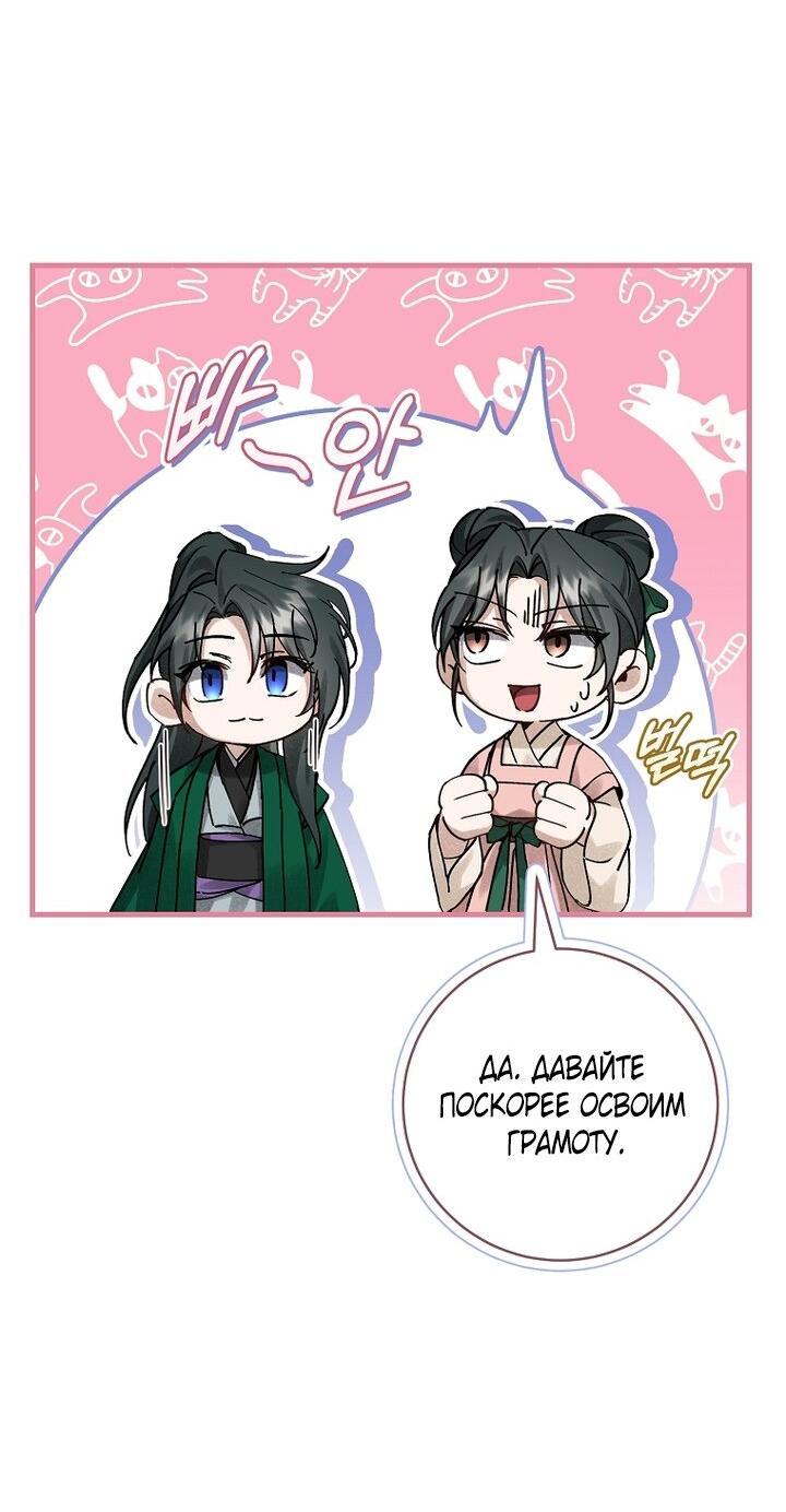 Манга Выжить в семье искусных отравителей - Глава 12 Страница 47