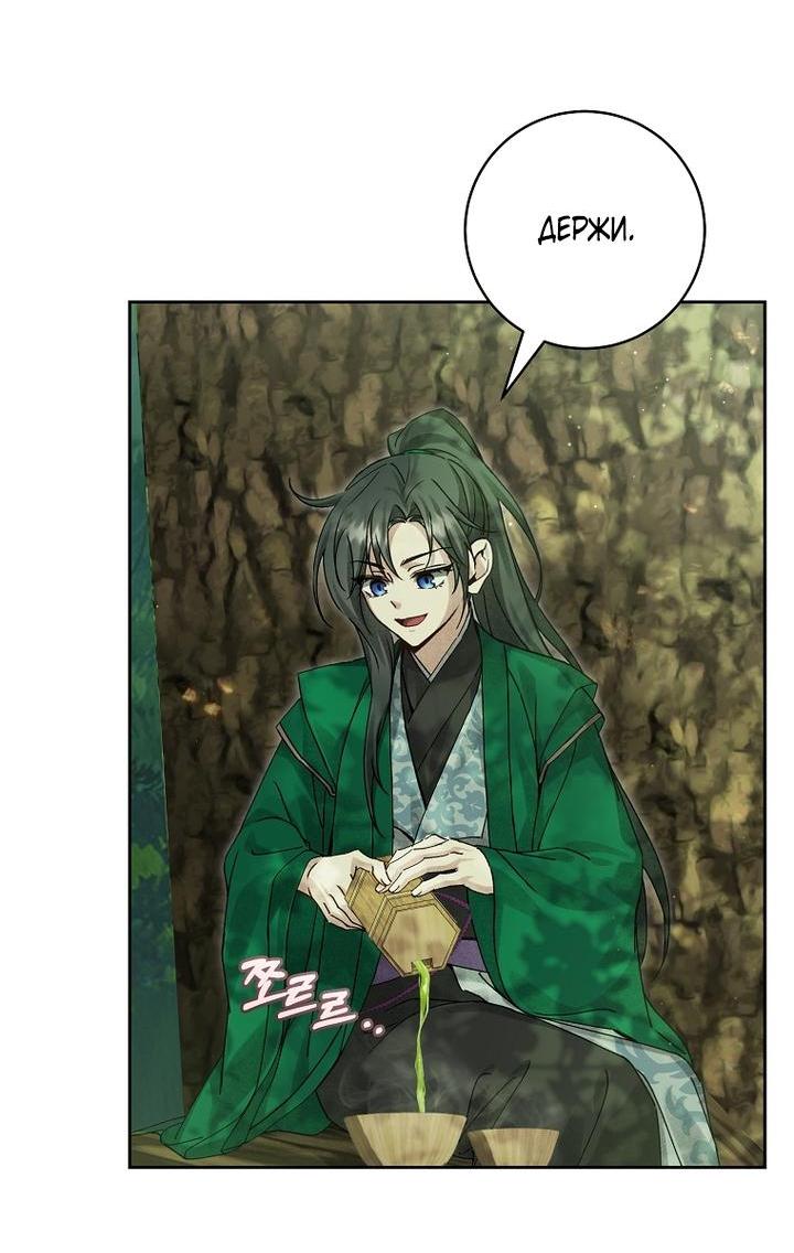 Манга Выжить в семье искусных отравителей - Глава 12 Страница 14