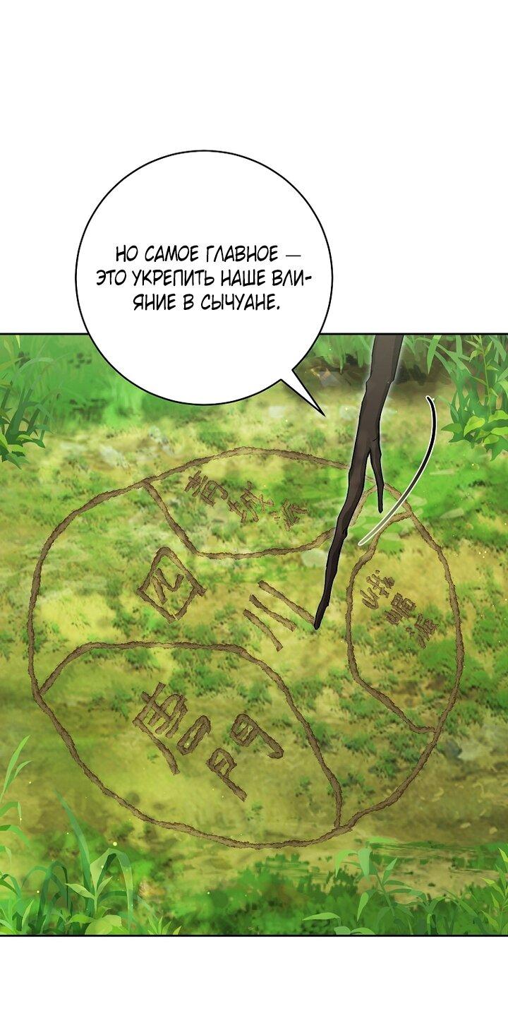 Манга Выжить в семье искусных отравителей - Глава 12 Страница 27