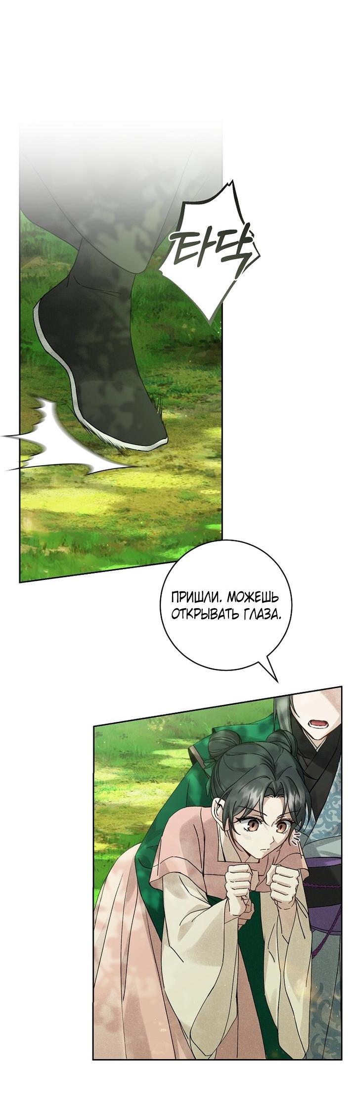 Манга Выжить в семье искусных отравителей - Глава 12 Страница 10