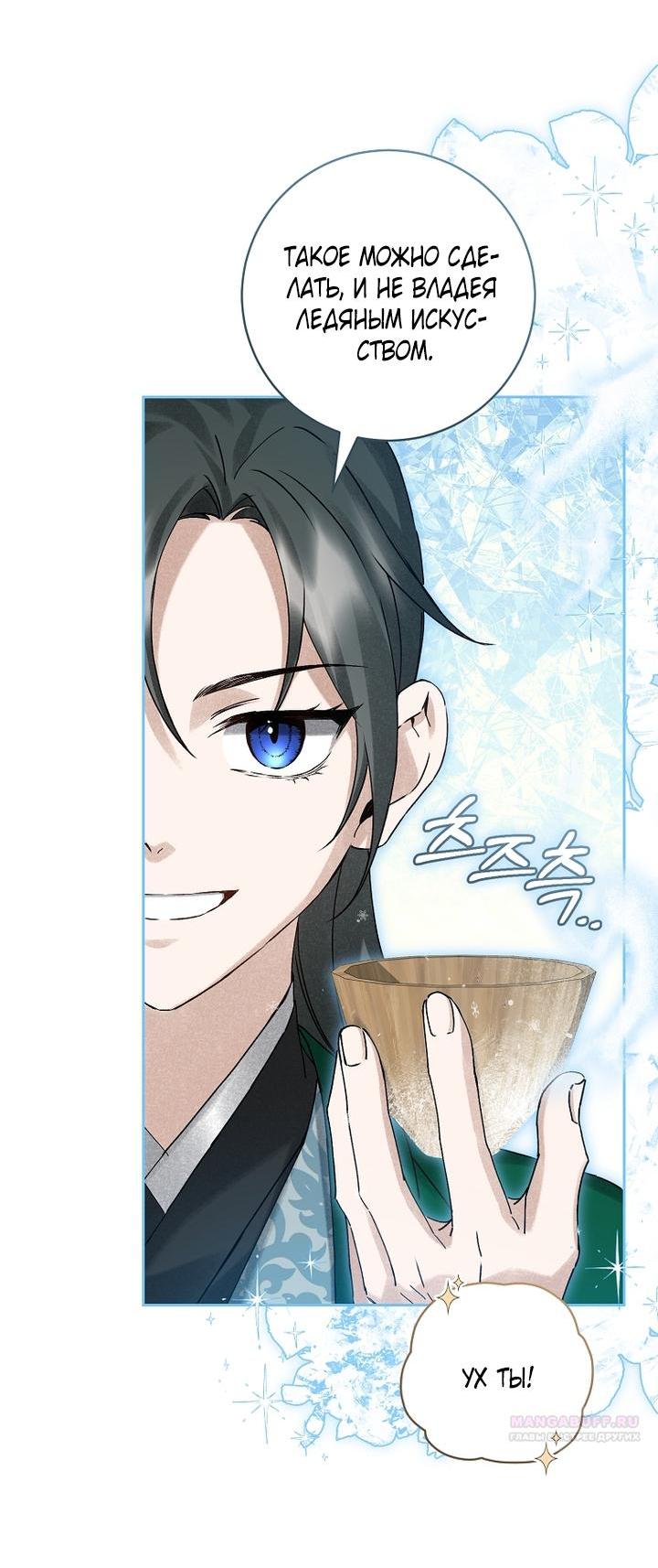 Манга Выжить в семье искусных отравителей - Глава 12 Страница 17