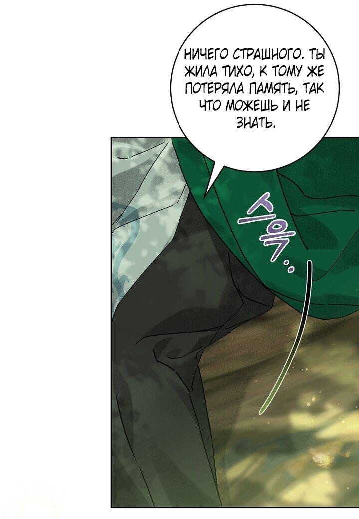 Манга Выжить в семье искусных отравителей - Глава 12 Страница 24