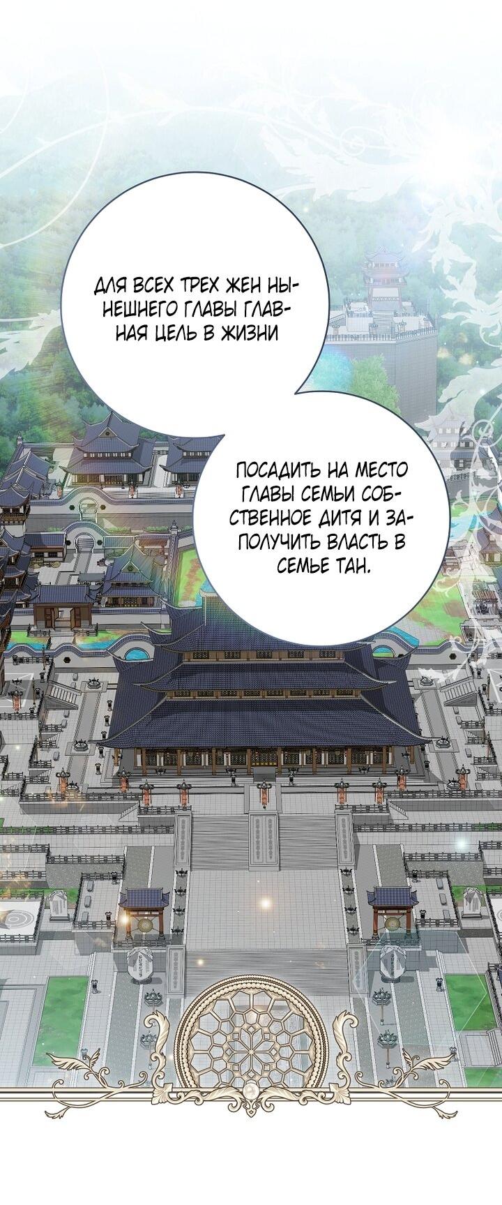 Манга Выжить в семье искусных отравителей - Глава 12 Страница 35