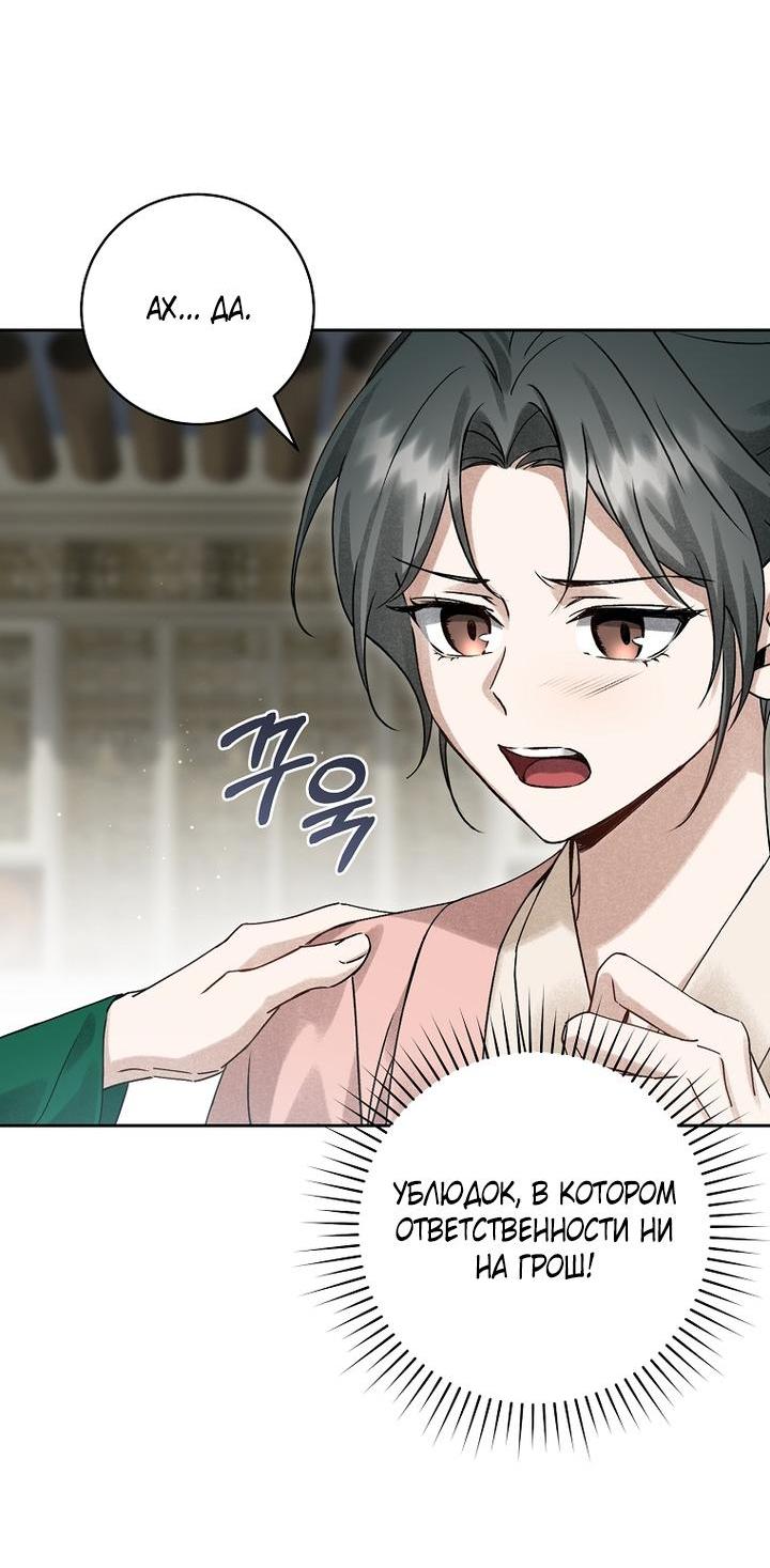 Манга Выжить в семье искусных отравителей - Глава 12 Страница 3